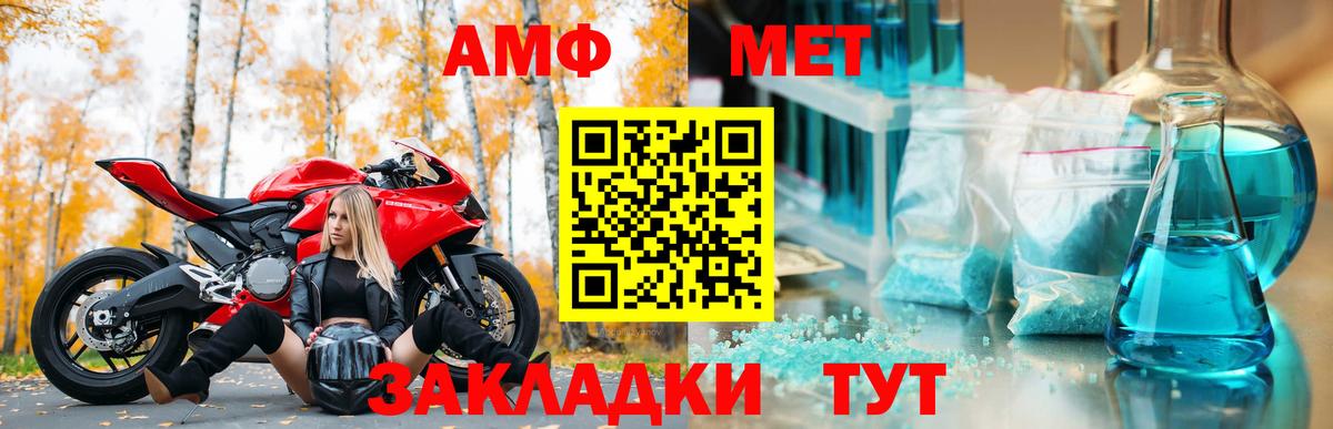 АМФ  Вход с VPN  Татарск  Amphetamine Premium 