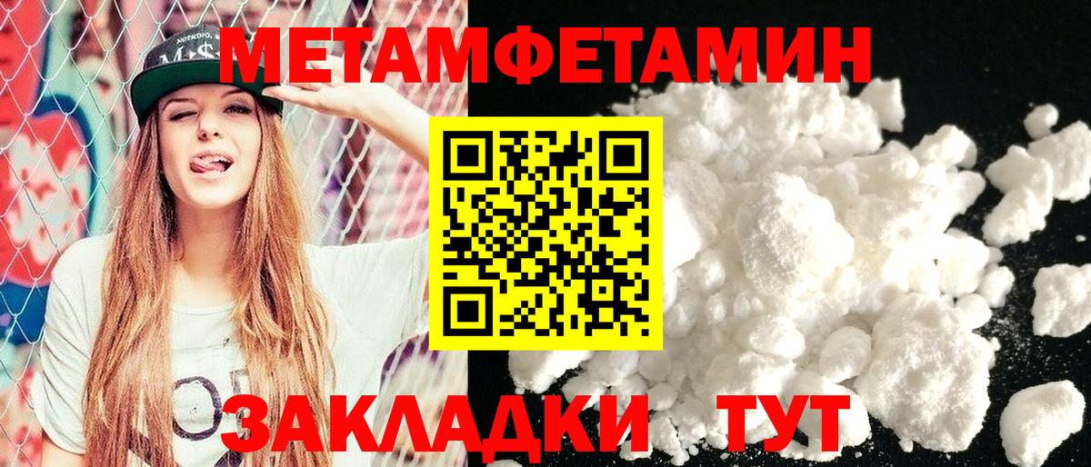 Амфетамин Premium Татарск