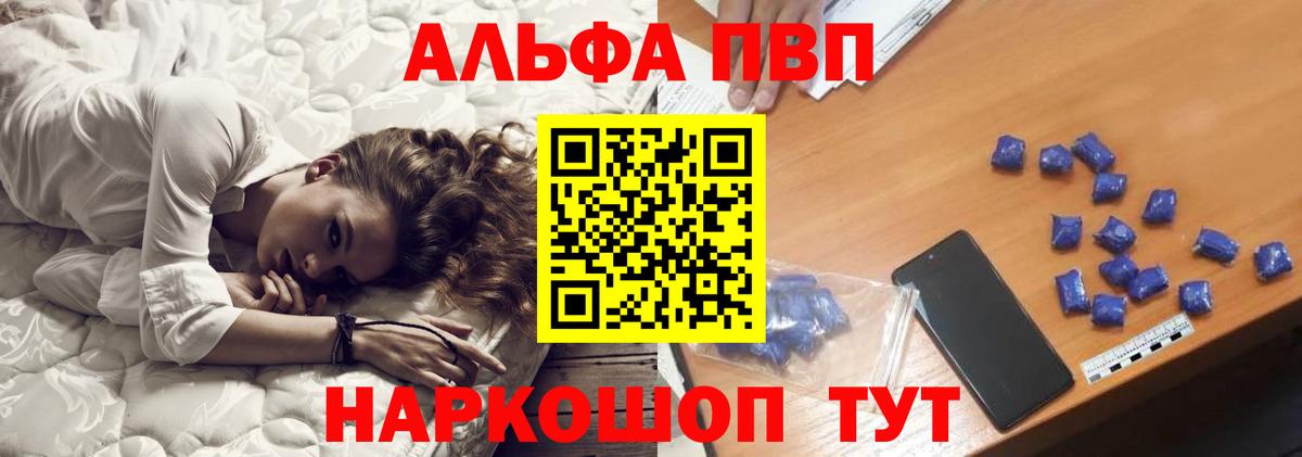 А ПВП крисы CK  A-PVP СК  Татарск  А ПВП мука  Вход с VPN 