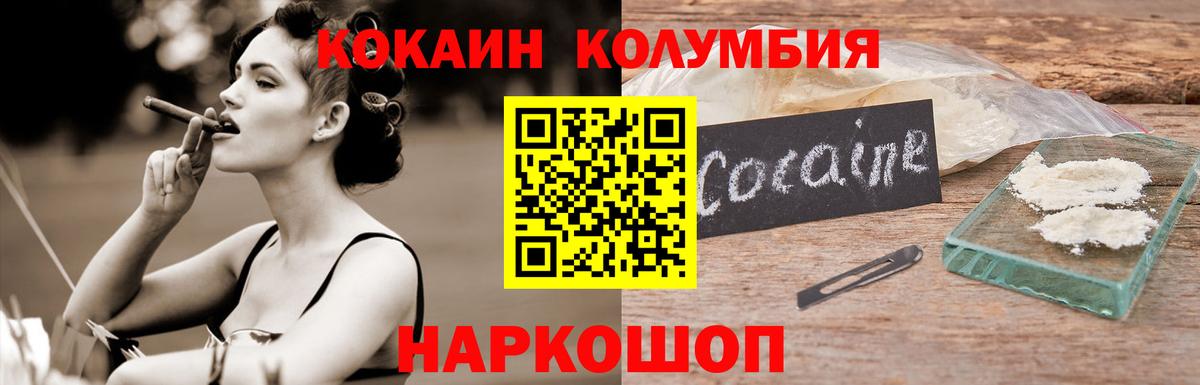 COCAIN Перу Татарск