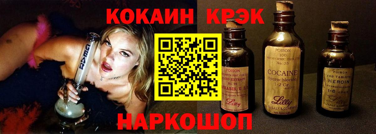 Cocaine  Вход с VPN  Татарск  COCAIN VHQ  COCAIN 99% 