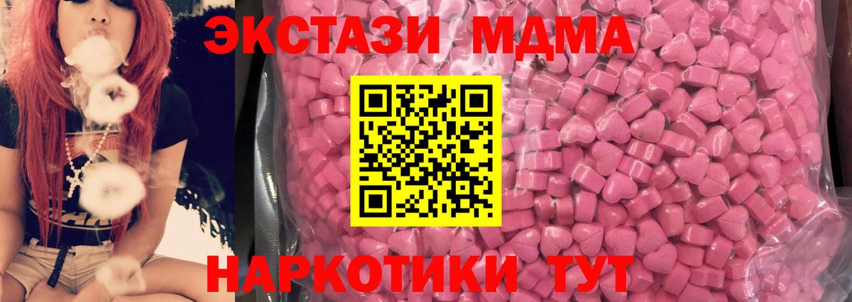 Ecstasy  Ecstasy Дубай  Вход с VPN  Татарск  Экстази 280мг 