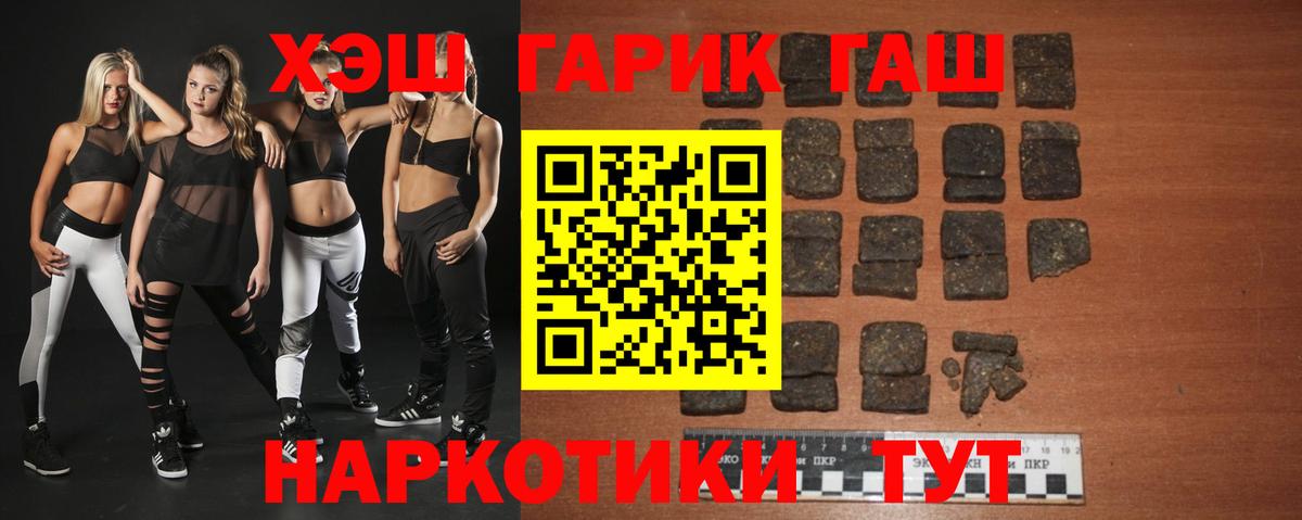 ГАШИШ  ГАШИШ гарик  ГАШ индика сатива  Вход с VPN  Татарск 