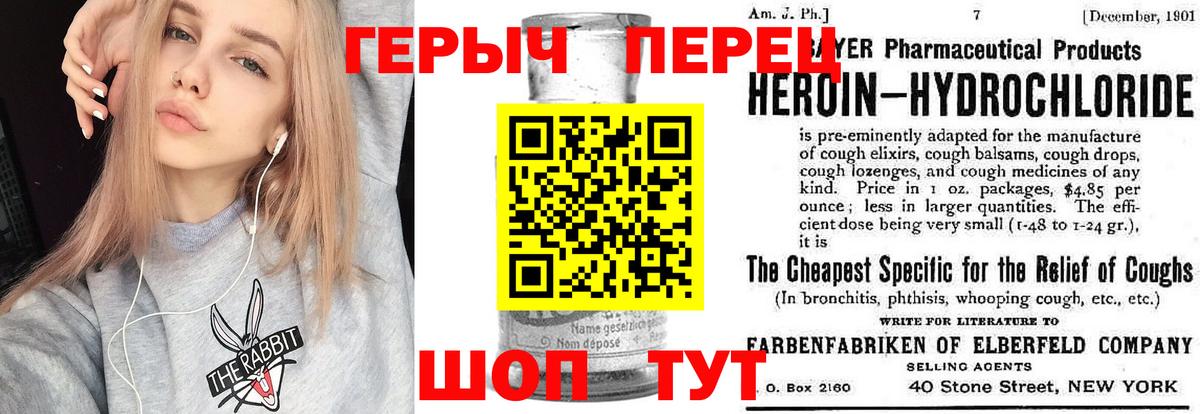 ГЕРОИН VHQ  Героин  Татарск  Вход с VPN 