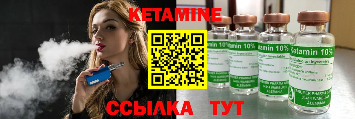 КЕТАМИН VHQ  КЕТАМИН ketamine  Татарск  Вход с VPN 