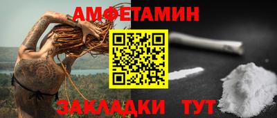 метамфетамин Ливны