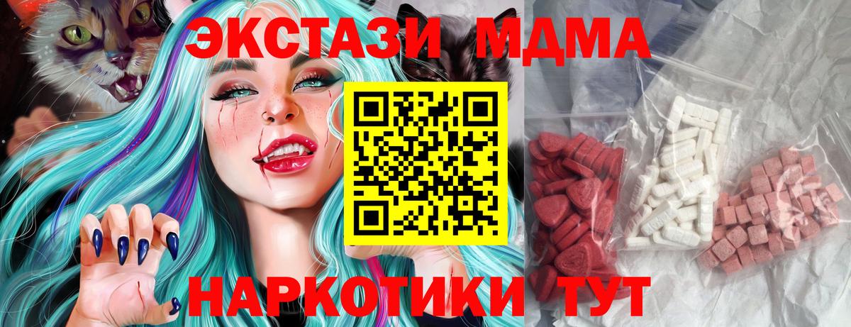 МДМА VHQ  Вход с VPN  МДМА Molly  MDMA  Татарск 
