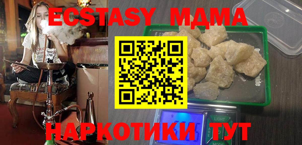 МДМА Molly Татарск