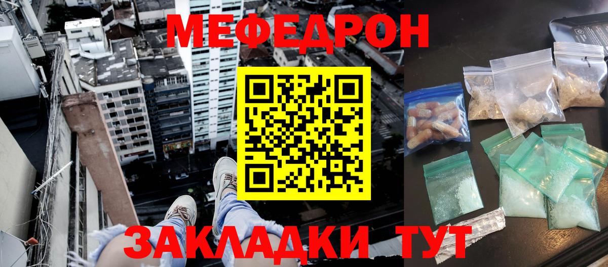 Мефедрон  купить наркотик  Татарск  МЯУ-МЯУ  МЯУ-МЯУ 4 MMC  Вход с VPN 