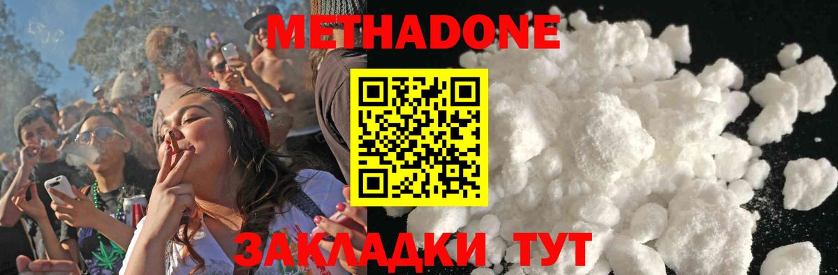 Метадон мёд  Вход с VPN  Татарск    ссылка  МЕТАДОН methadone 