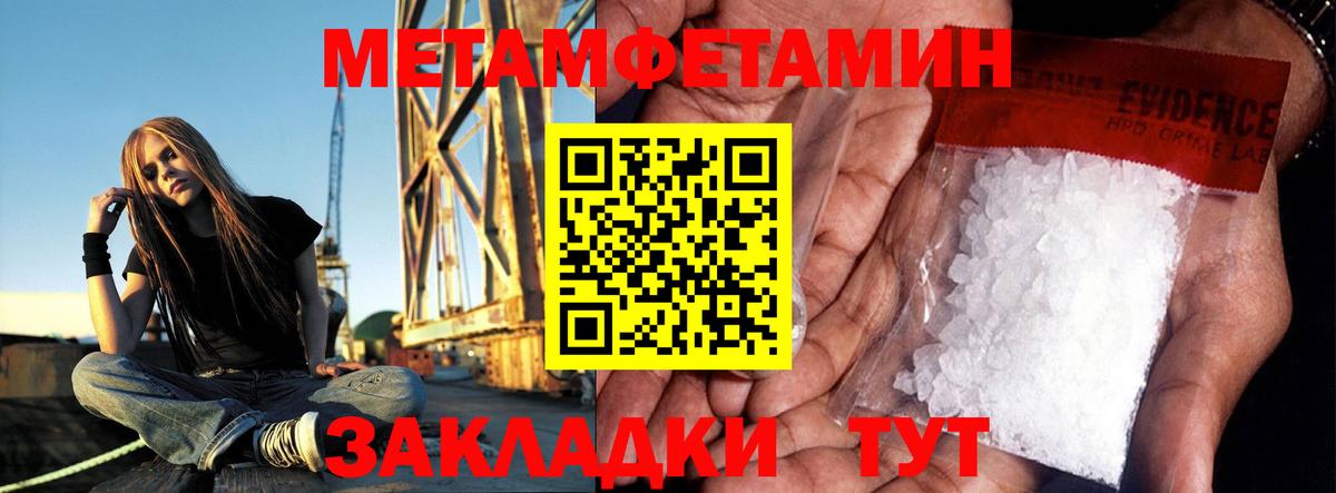 Первитин Декстрометамфетамин 99.9% Татарск