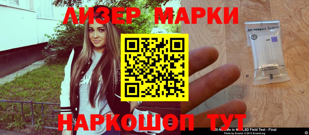 Марки N-bome  Марки N-bome 1500мкг  Вход с VPN  Татарск 