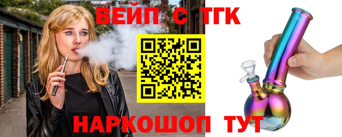 ТГК жижа Татарск